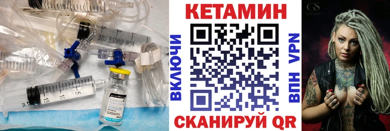 цены   Белоусово  Кетамин VHQ 