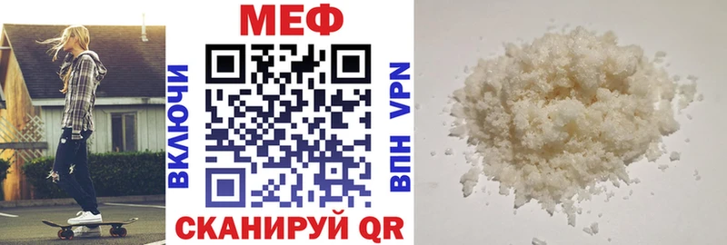Мефедрон VHQ ссылка на мегу ONION Белоусово