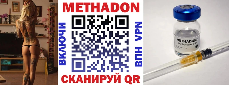хочу   Белоусово  МЕТАДОН VHQ 